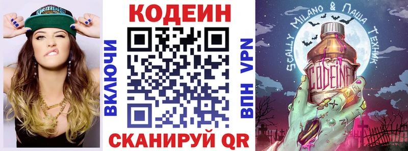 mega ссылка  маркетплейс какой сайт  Кодеин напиток Lean (лин)  Юхнов 