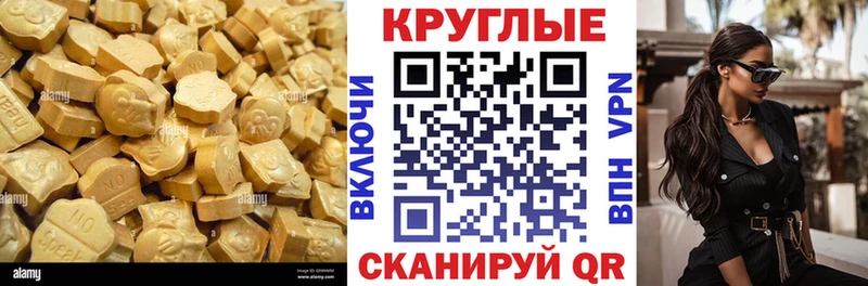 Экстази диски  Юхнов 