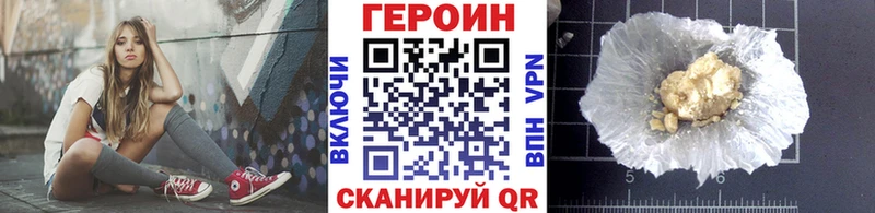 Героин хмурый Юхнов