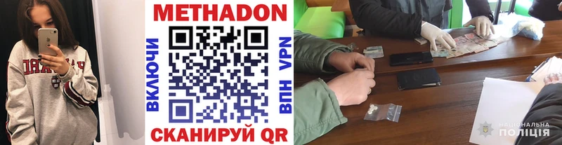 что такое Юхнов Метадон белоснежный
